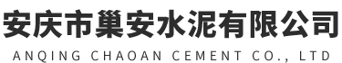 茄子视频在线免费观看水泥_水泥厂家-安庆市茄子视频在线免费观看水泥有限公司