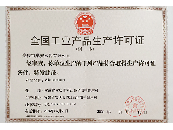 工业茄子APP懂你下载官网许可证